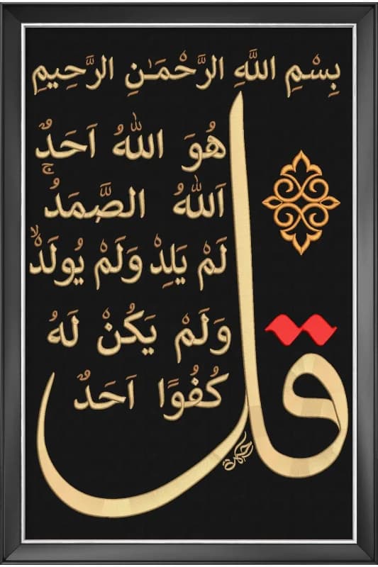 Nakış İşlemeli Hat Tablo 60x125 Cm. 4'Lü Tablo Seti