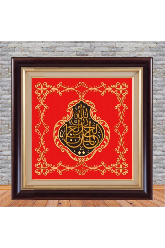 Nakış İşlemeli Hat Tablo 41x55 Cm. Fatiha Suresi 2. Ayet