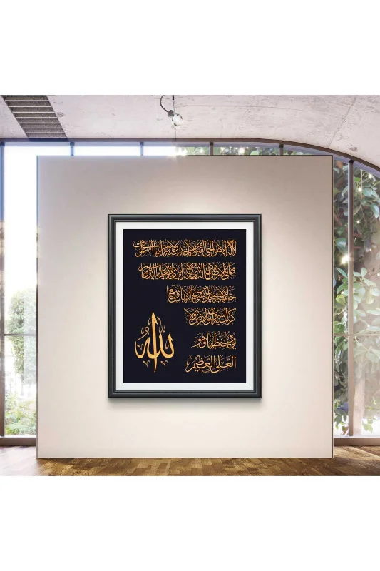 Nakış İşleme Hat Tablo 60x75 Ayet'el Kürsü