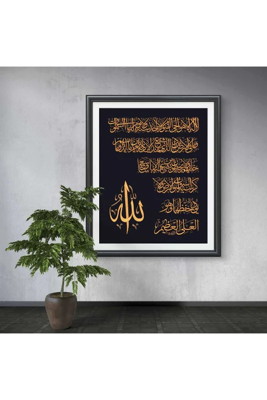 Nakış İşleme Hat Tablo 60x75 Ayet'el Kürsü