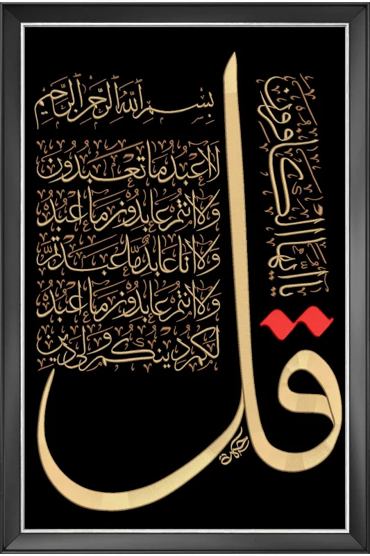 Nakış İşlemeli Hat Tablo 60x125 Cm. 4'Lü Tablo Seti