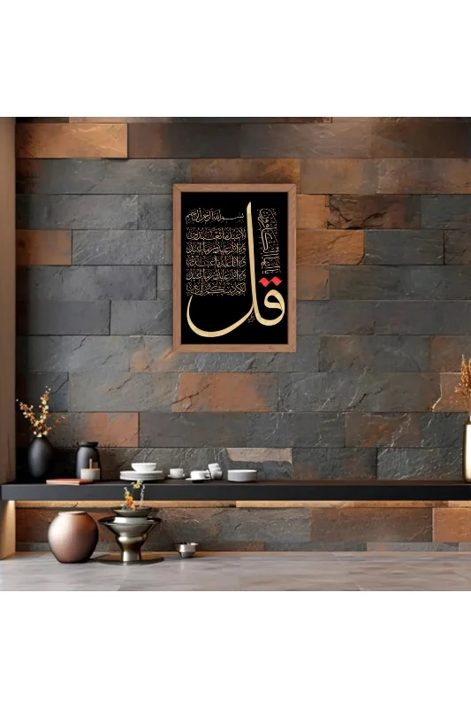 41x55 Cm. Kafirun Suresi Hat Tablo