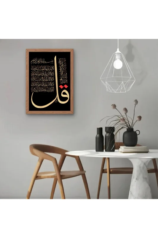41x55 Cm. Kafirun Suresi Hat Tablo