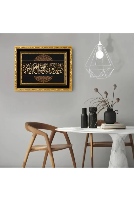 Araf Suresi 155. Ayet Nakış İşleme Hat Tablo
