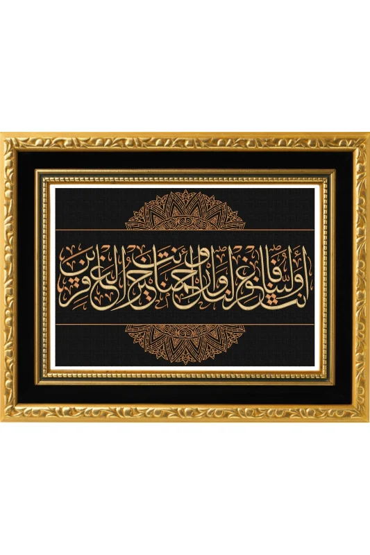 Araf Suresi 155. Ayet Nakış İşleme Hat Tablo