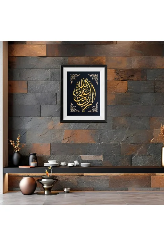 Errızku Alallah Nakışlı Hat Tablo