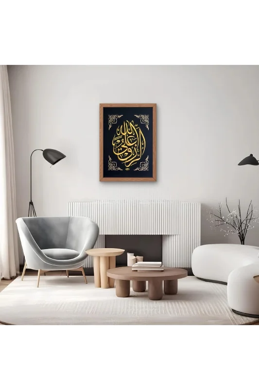 Errızku Alallah Nakışlı Hat Tablo