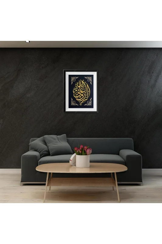 Errızku Alallah Nakışlı Hat Tablo