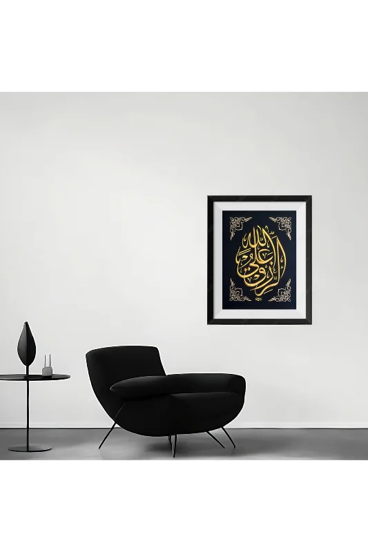 Errızku Alallah Nakışlı Hat Tablo