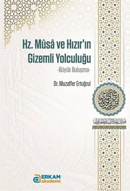 Erkam Akademi - Büyük Buluşma - Muzaffer Ertuğrul