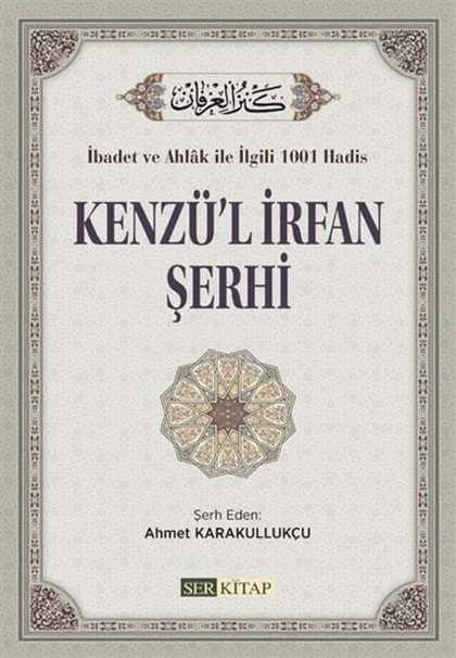 Ser Kitap - Kenzü'l İrfan Şerhi - Ahmet Karakullukçu