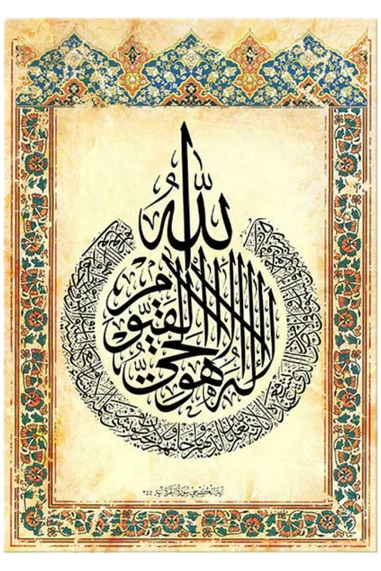 Ayetel Kürsi Dua Ayet Duvar Örtüsü Halısı 100 x 150 70 x 100 – 3. görsel