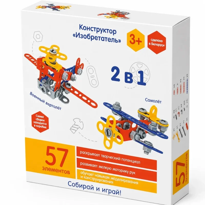 Eğlenceli İnşa Seti 57 Parça 2'si 1 Arada