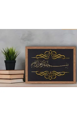 Bismillahirrahmanirrahim Nakış İşleme Hat Tablo