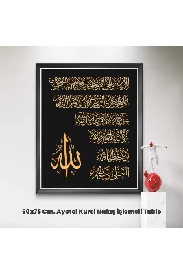 Nakış İşleme Hat Tablo 60x75 Ayet'el Kürsü