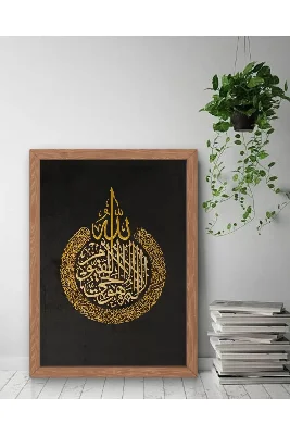 Ayet el Kürsi Nakış İşleme Hat Tablo